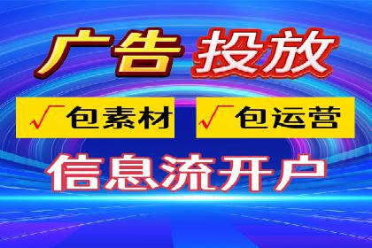 广告高手的秘诀：信息流广告的投放技巧与案例分享