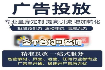 竞价推广开户费用对比：不同平台案例分析